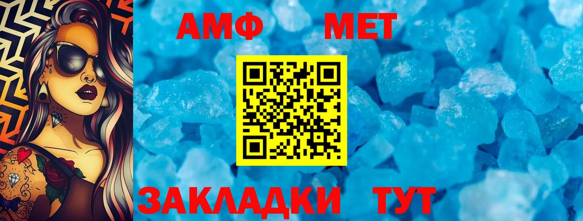 АМФ  Вход с VPN  Амфетамин  Коряжма  Амфетамин Premium 