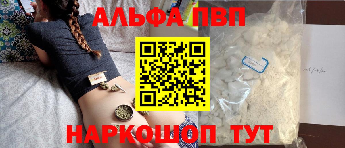 APVP крисы CK  Alfa_PVP СК КРИС  Alpha PVP СК КРИС  Коряжма  где купить   Вход с VPN 
