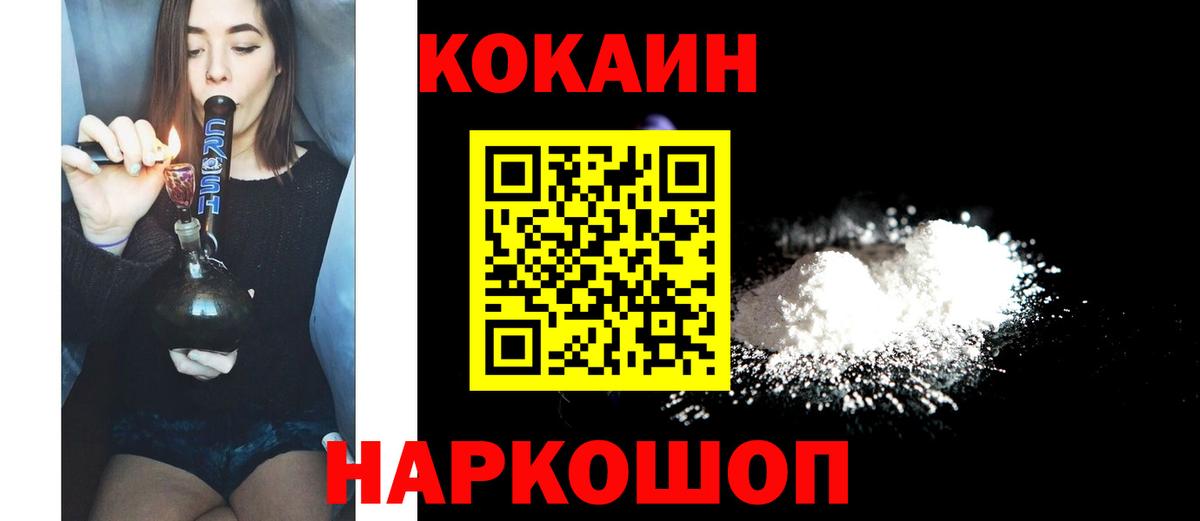COCAIN VHQ Коряжма