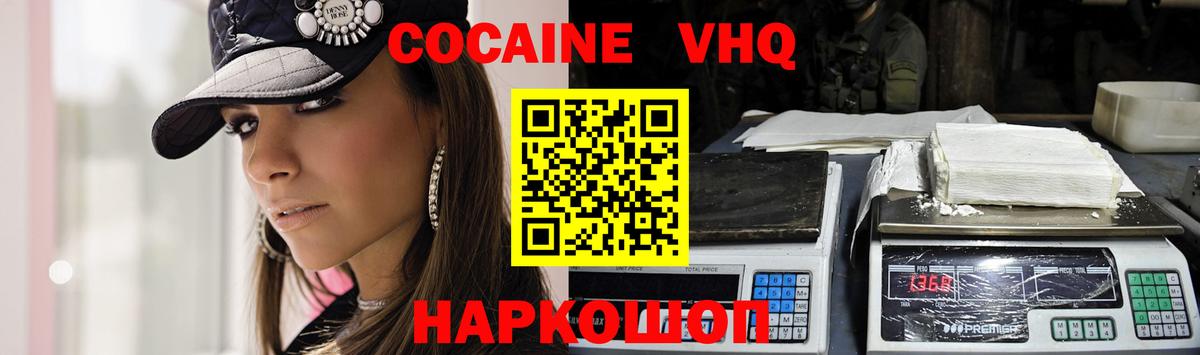 Коряжма  Cocaine 99%  Кокаин  Вход с VPN 