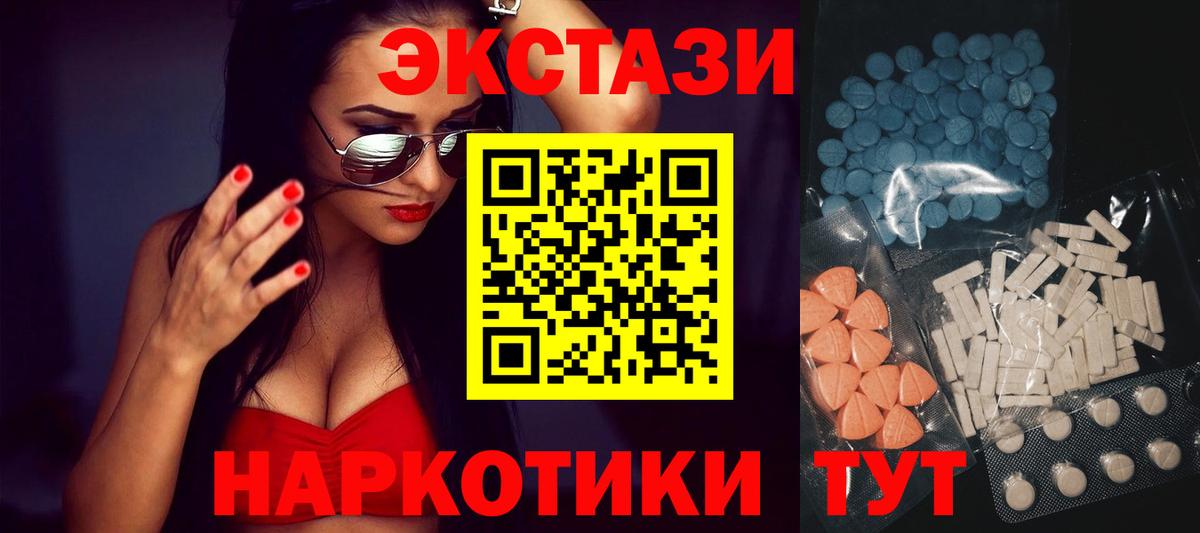 ЭКСТАЗИ 280мг  Вход с VPN  Коряжма  площадка официальный сайт  Ecstasy Philipp Plein 