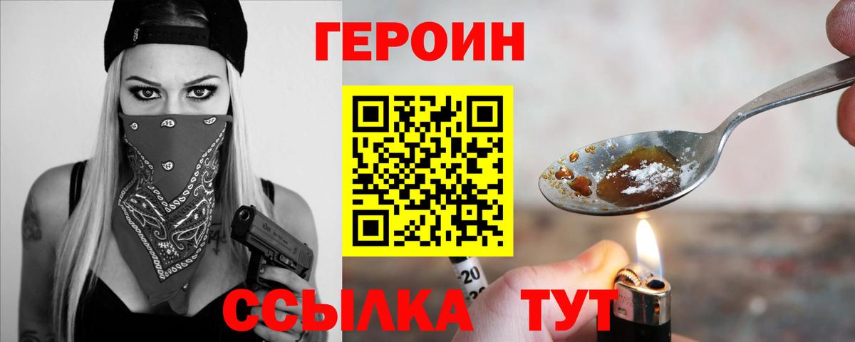 ГЕРОИН  Вход с VPN  Коряжма  ГЕРОИН гречка 