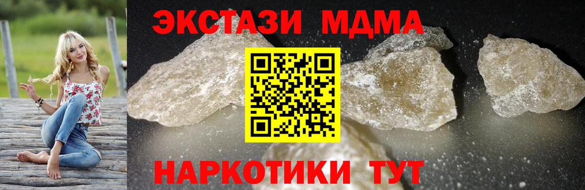 Коряжма  MDMA кристаллы  Вход с VPN  MDMA  MDMA crystal 
