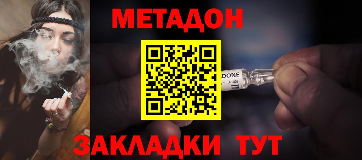 Метадон methadone Коряжма