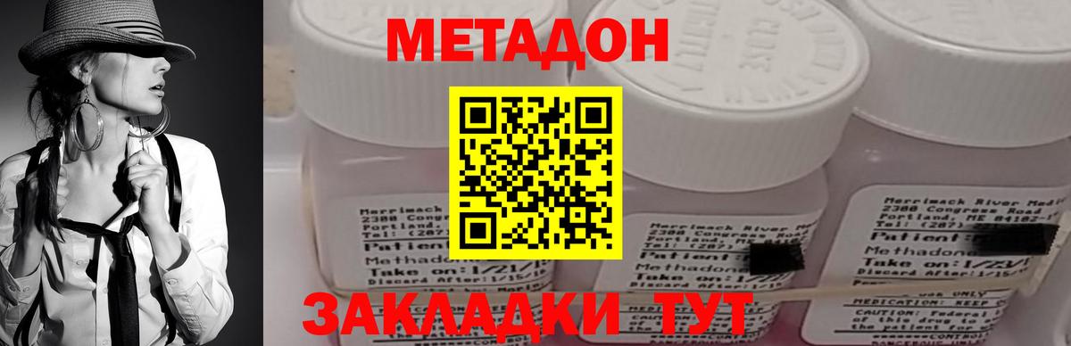МЕТАДОН кристалл  Вход с VPN  МЕТАДОН methadone  Коряжма 