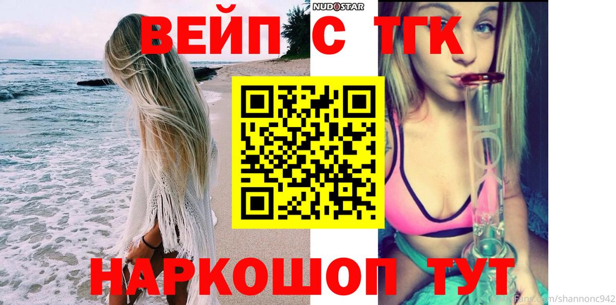 Коряжма  Дистиллят ТГК гашишное масло  ТГК вейп  Вход с VPN 